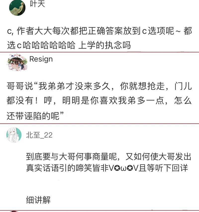 Hôm Nay Lại Lấy Mạng Công Lược Phản Diện 77 trang 73