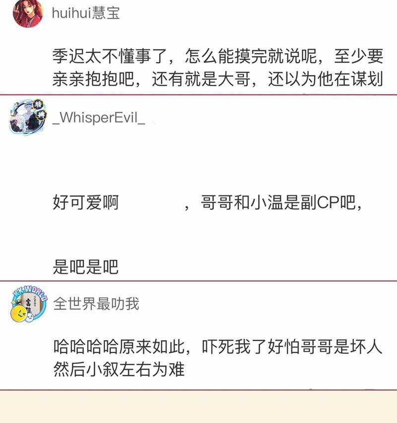 Hôm Nay Lại Lấy Mạng Công Lược Phản Diện 77 trang 74