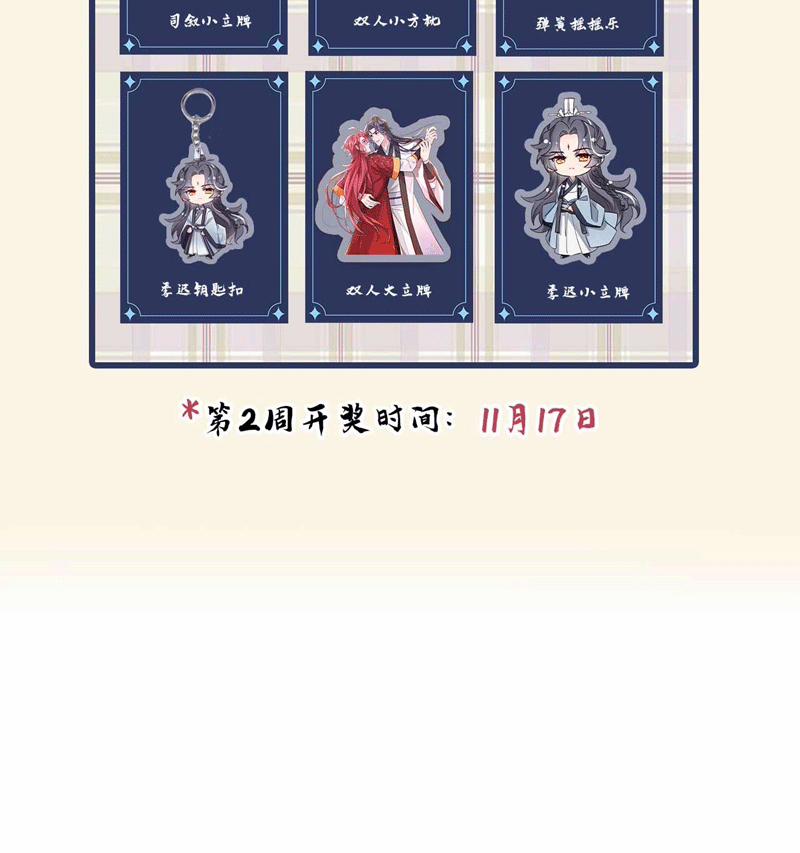 Hôm Nay Lại Lấy Mạng Công Lược Phản Diện 77 trang 76