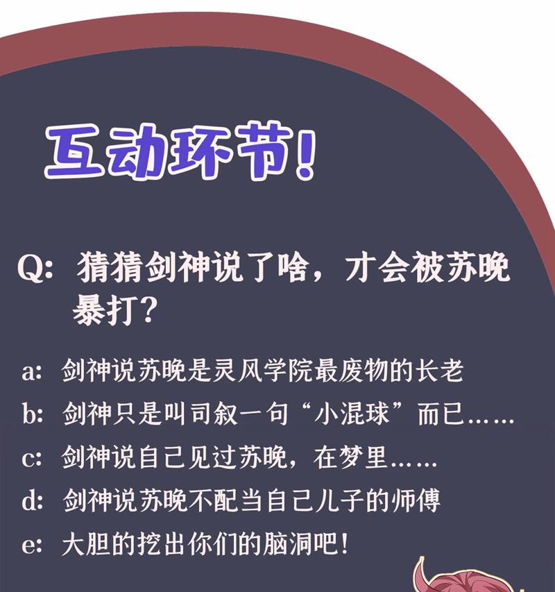 Hôm Nay Lại Lấy Mạng Công Lược Phản Diện 77 trang 77