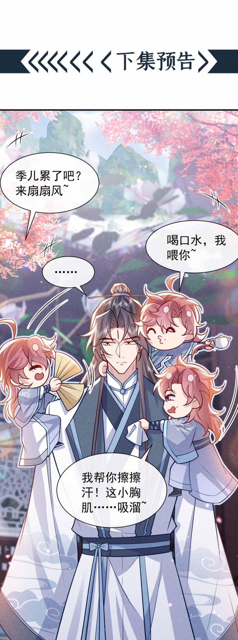 Hôm Nay Lại Lấy Mạng Công Lược Phản Diện 78 trang 21