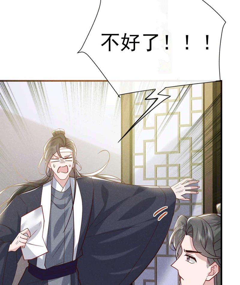 Hôm Nay Lại Lấy Mạng Công Lược Phản Diện 79 trang 87