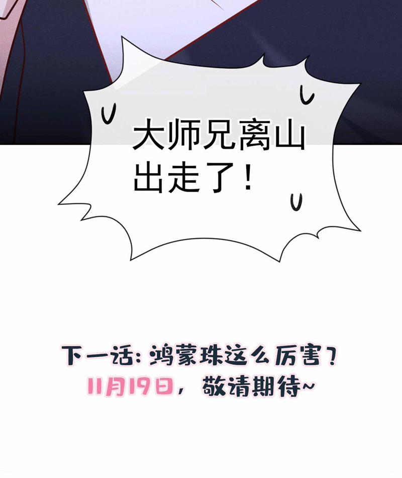 Hôm Nay Lại Lấy Mạng Công Lược Phản Diện 79 trang 90