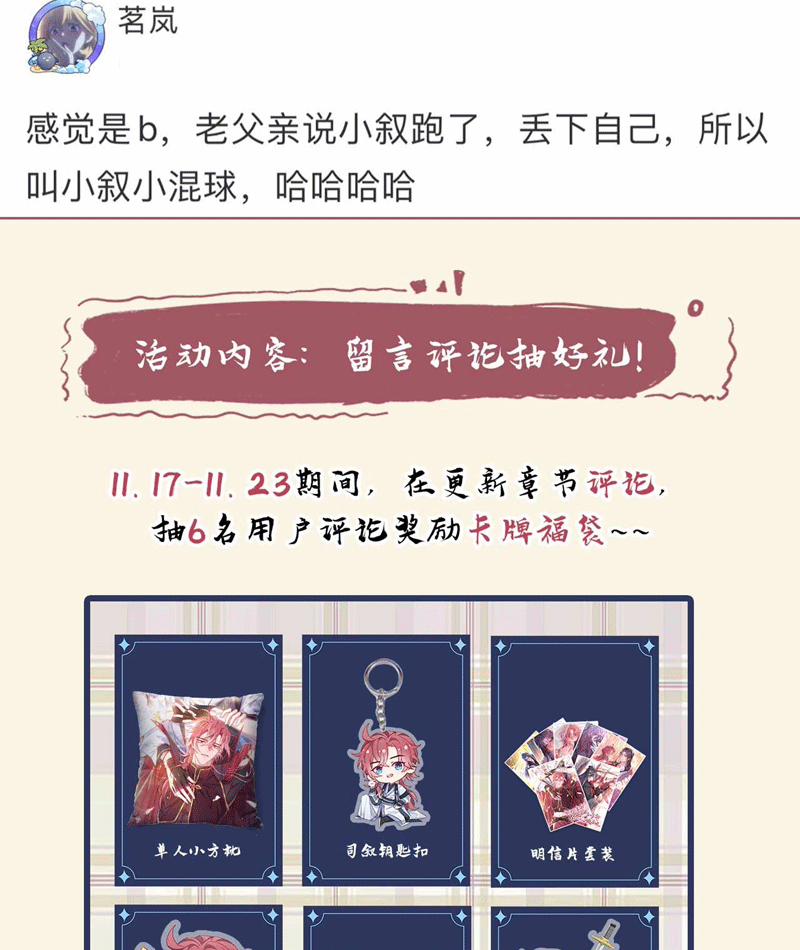 Hôm Nay Lại Lấy Mạng Công Lược Phản Diện 79 trang 94