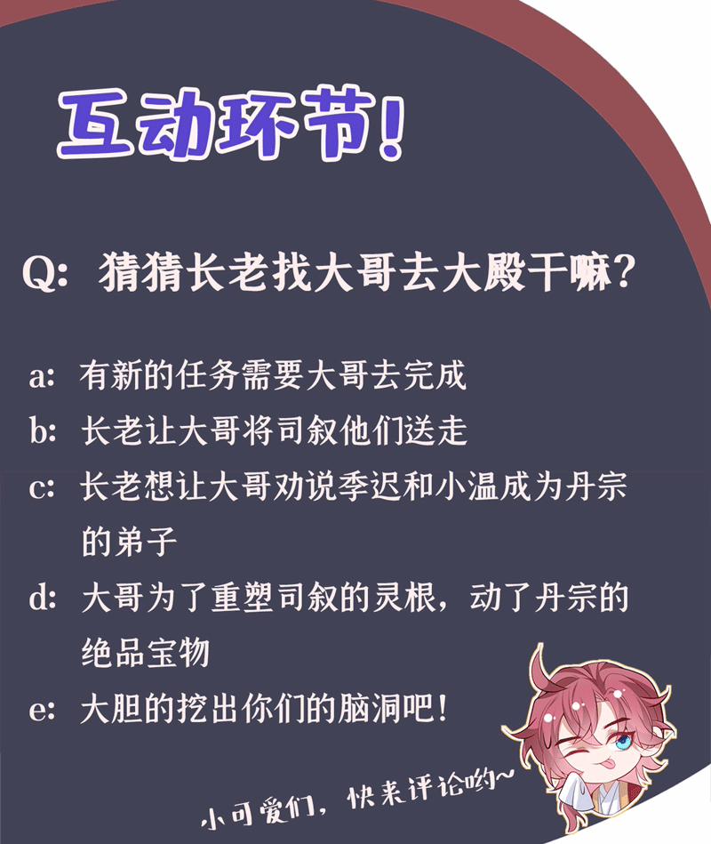 Hôm Nay Lại Lấy Mạng Công Lược Phản Diện 79 trang 96