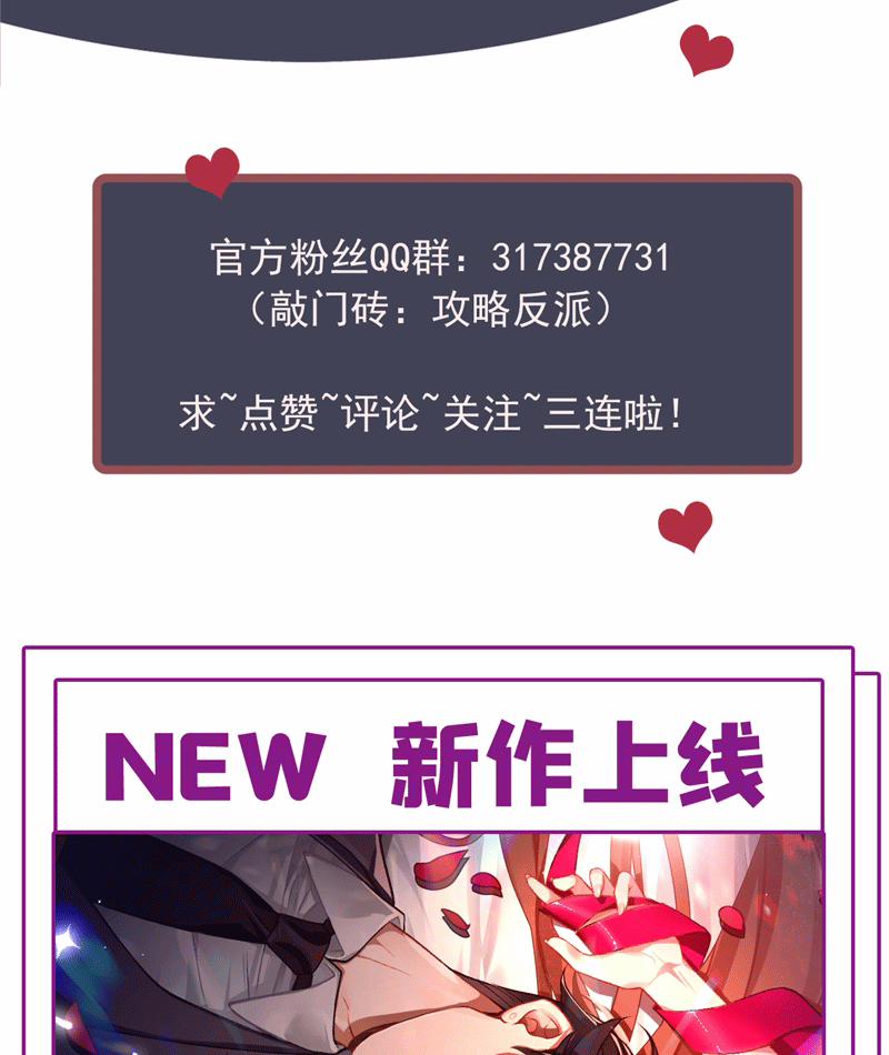 Hôm Nay Lại Lấy Mạng Công Lược Phản Diện 79 trang 97