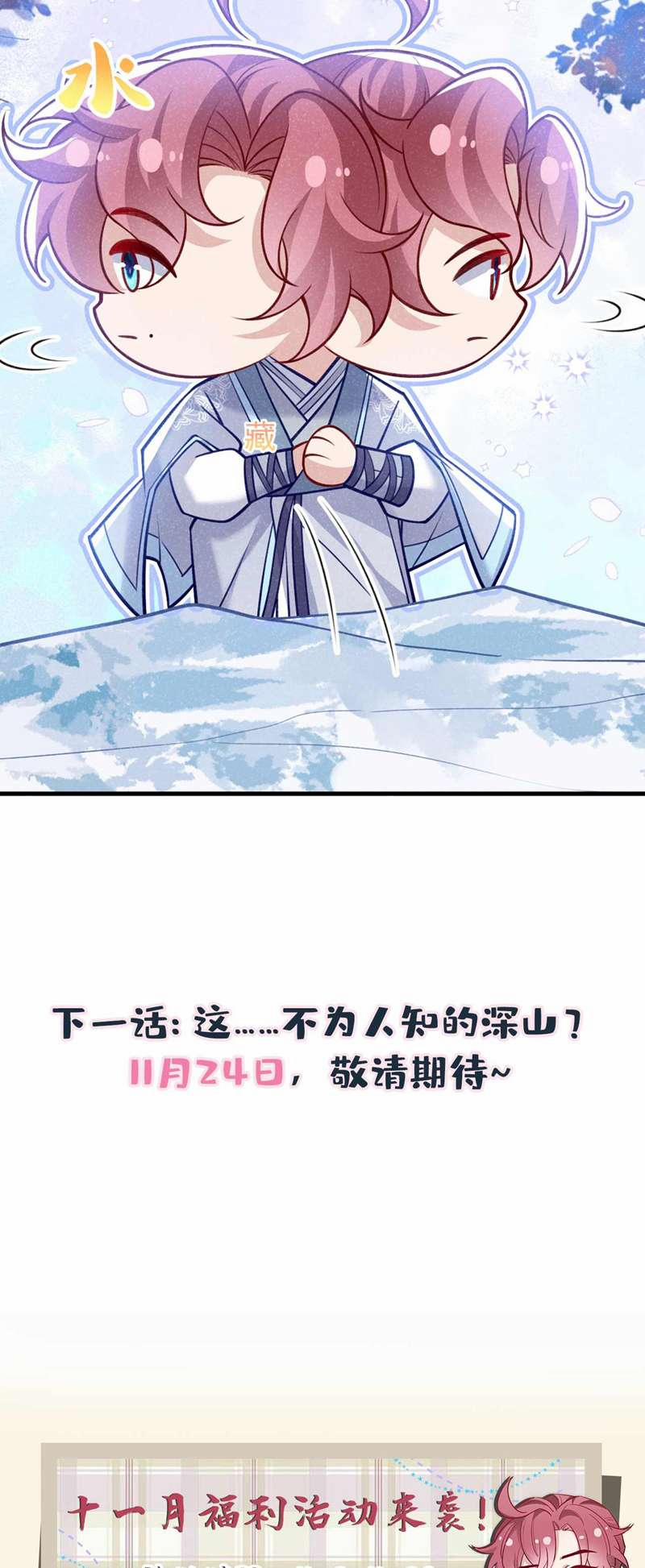 Hôm Nay Lại Lấy Mạng Công Lược Phản Diện 80 trang 33