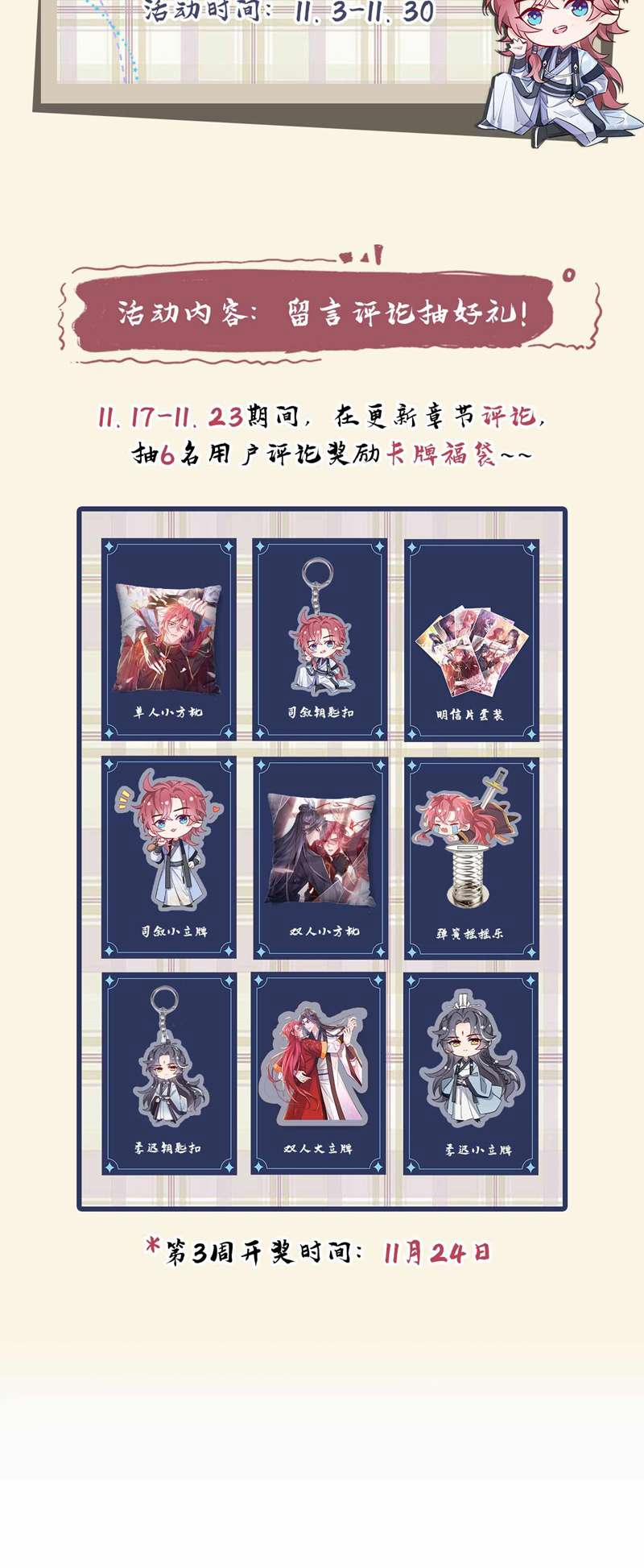 Hôm Nay Lại Lấy Mạng Công Lược Phản Diện 80 trang 34