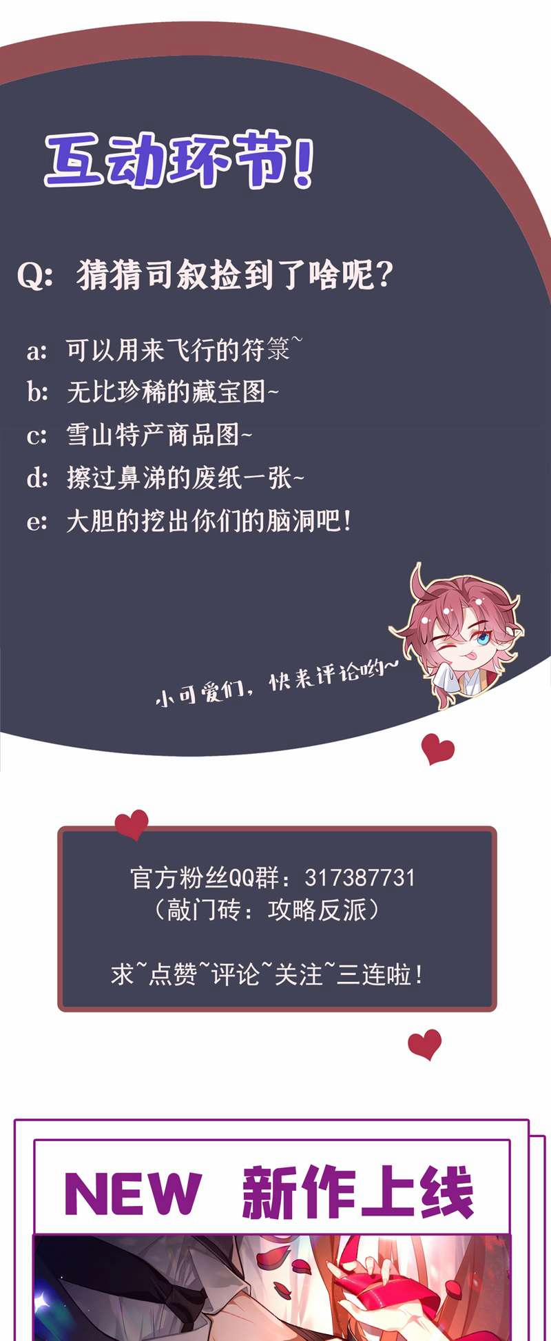 Hôm Nay Lại Lấy Mạng Công Lược Phản Diện 80 trang 35