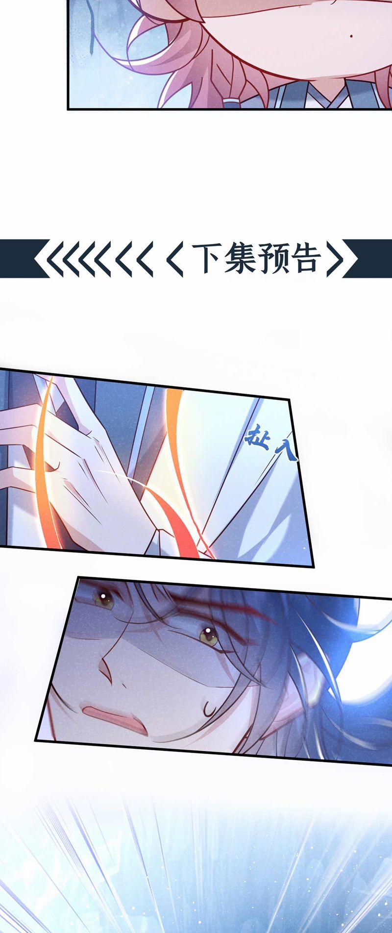 Hôm Nay Lại Lấy Mạng Công Lược Phản Diện 82 trang 27