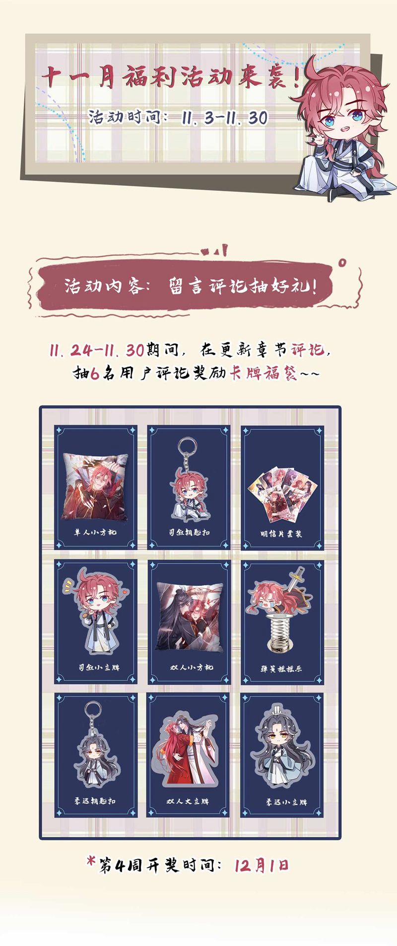 Hôm Nay Lại Lấy Mạng Công Lược Phản Diện 82 trang 29