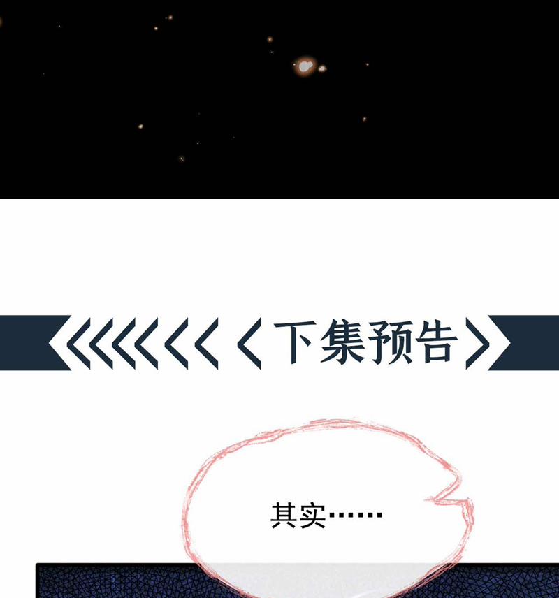 Hôm Nay Lại Lấy Mạng Công Lược Phản Diện 83 trang 62