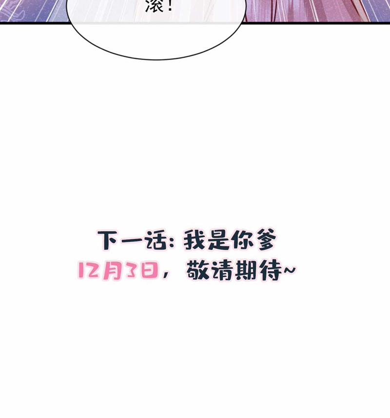 Hôm Nay Lại Lấy Mạng Công Lược Phản Diện 83 trang 67