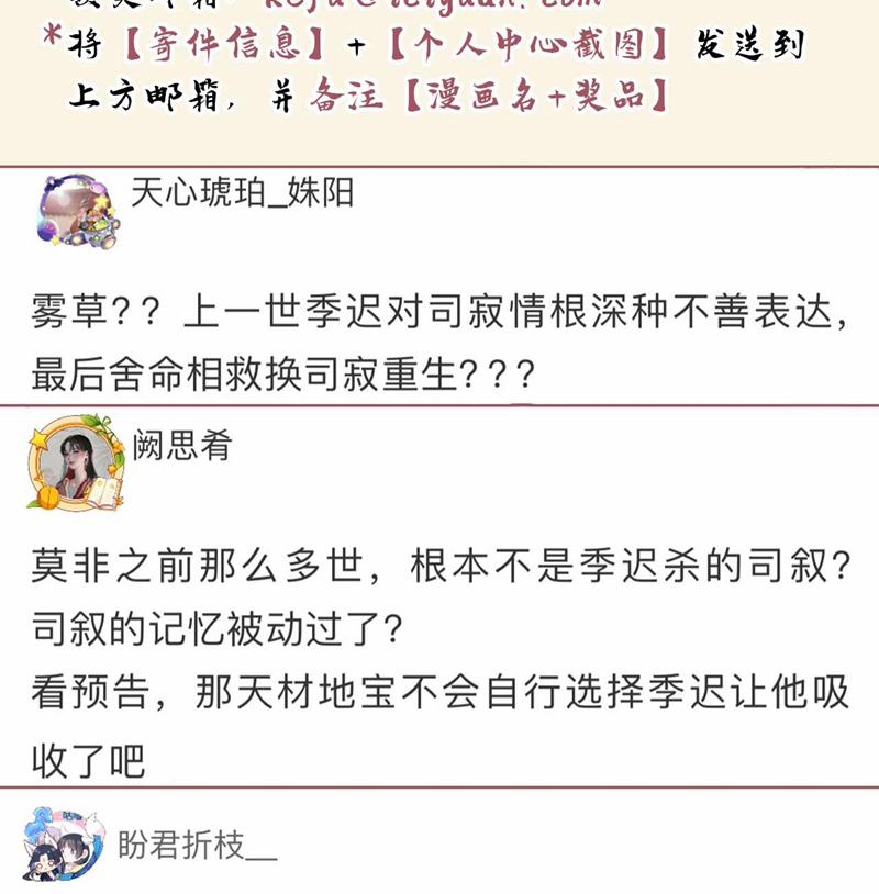 Hôm Nay Lại Lấy Mạng Công Lược Phản Diện 83 trang 69