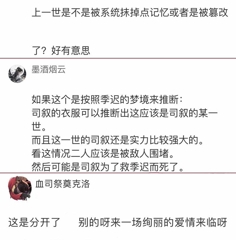 Hôm Nay Lại Lấy Mạng Công Lược Phản Diện 83 trang 70