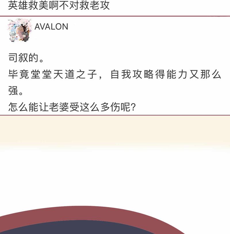 Hôm Nay Lại Lấy Mạng Công Lược Phản Diện 83 trang 71