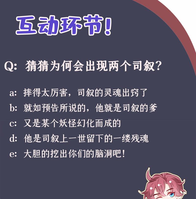 Hôm Nay Lại Lấy Mạng Công Lược Phản Diện 83 trang 72