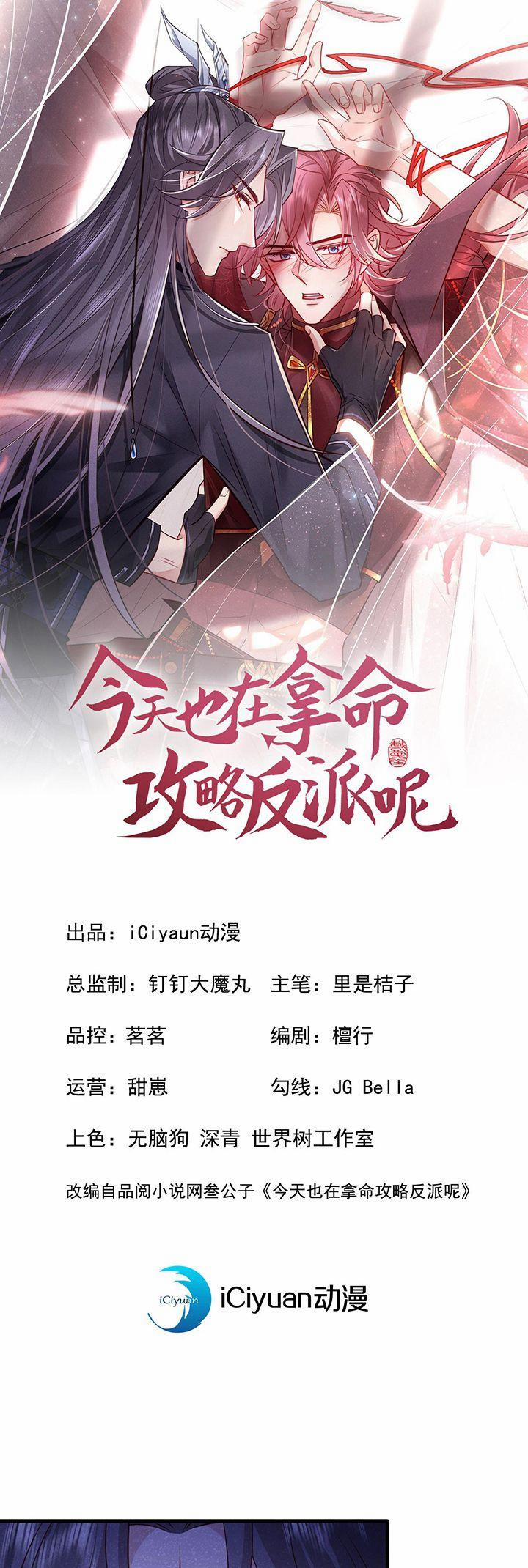 Hôm Nay Lại Lấy Mạng Công Lược Phản Diện 86 trang 1