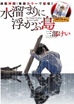 Đọc truyện tranh Hòn Đảo Nổi Trên Vũng Nước Bùn