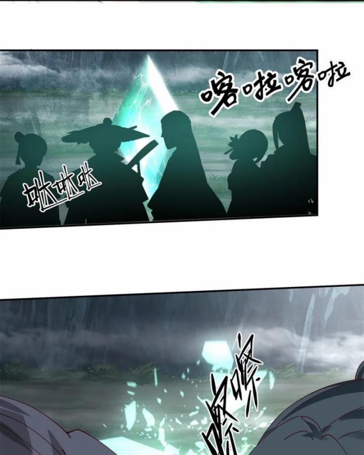 Hỗn Độn Đan Thần 427 trang 9