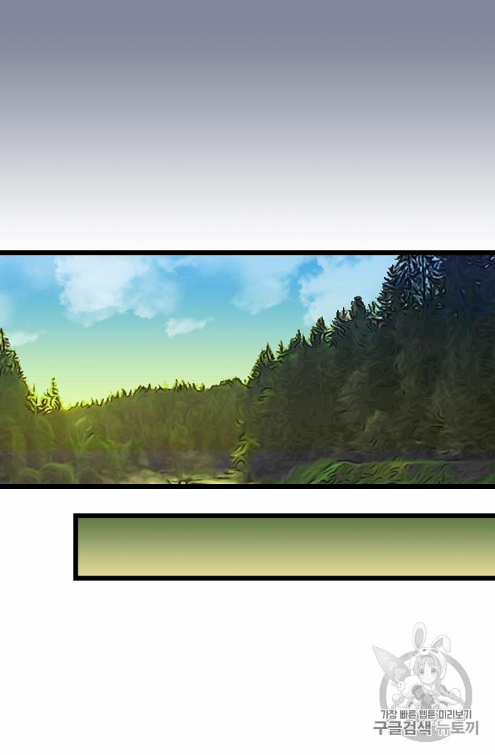 Hôn Lễ Phục Thù 15 trang 48