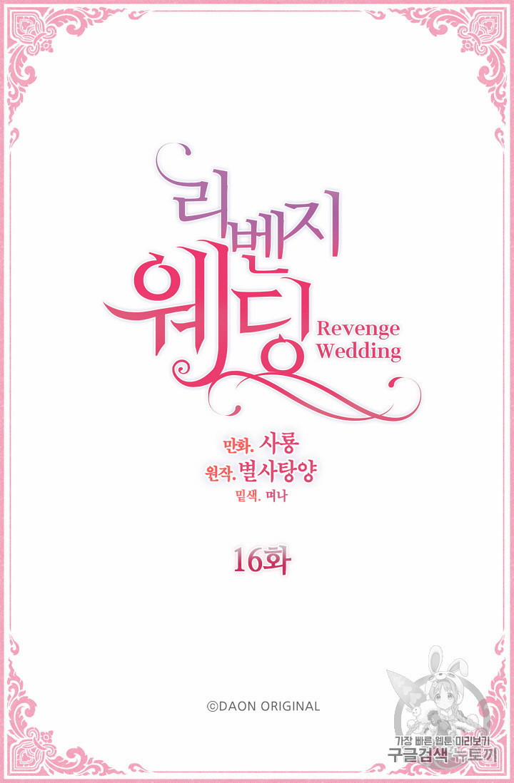 Hôn Lễ Phục Thù 16 trang 0
