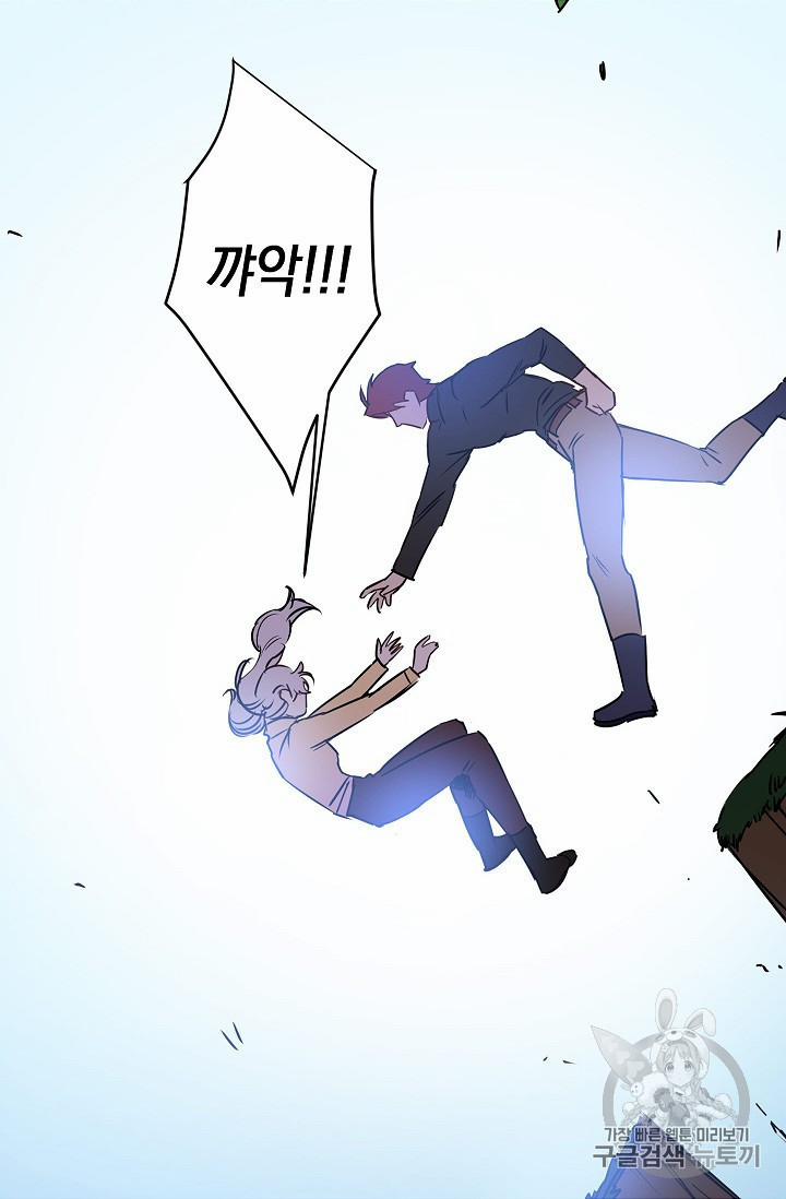 Hôn Lễ Phục Thù 16 trang 15