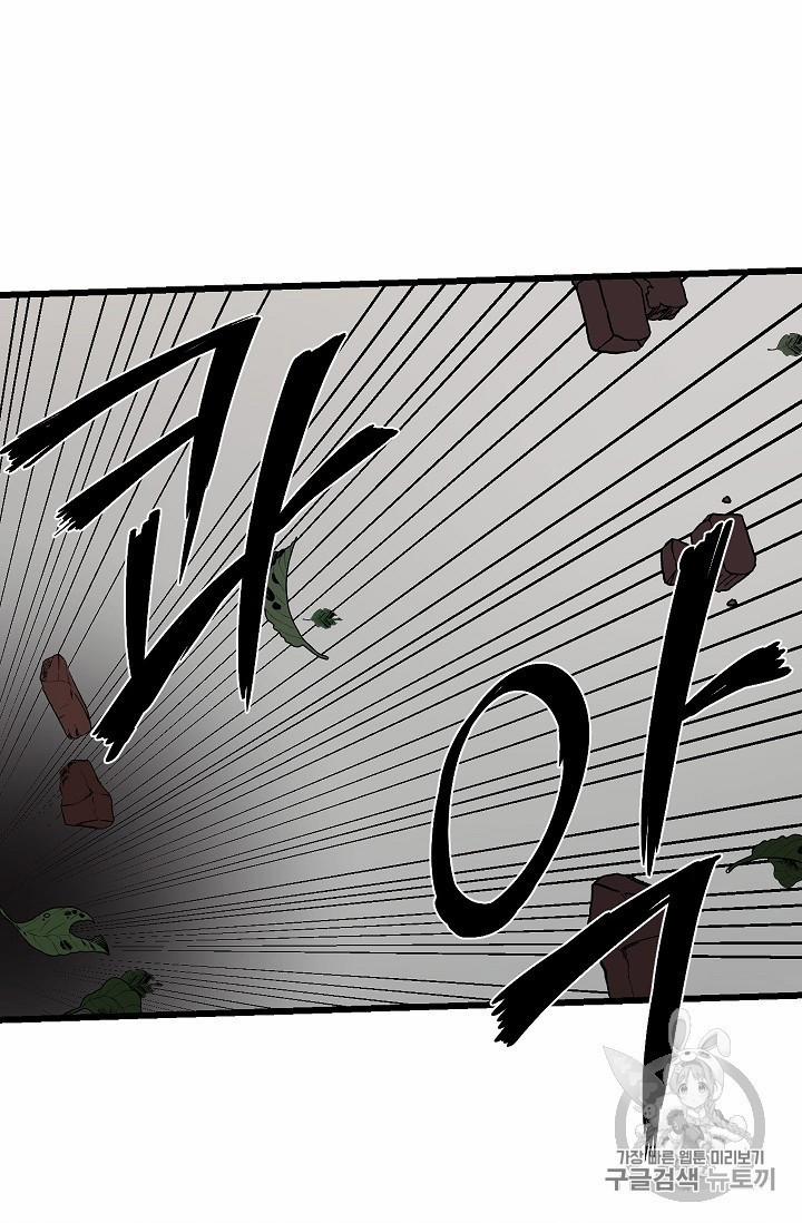 Hôn Lễ Phục Thù 16 trang 16