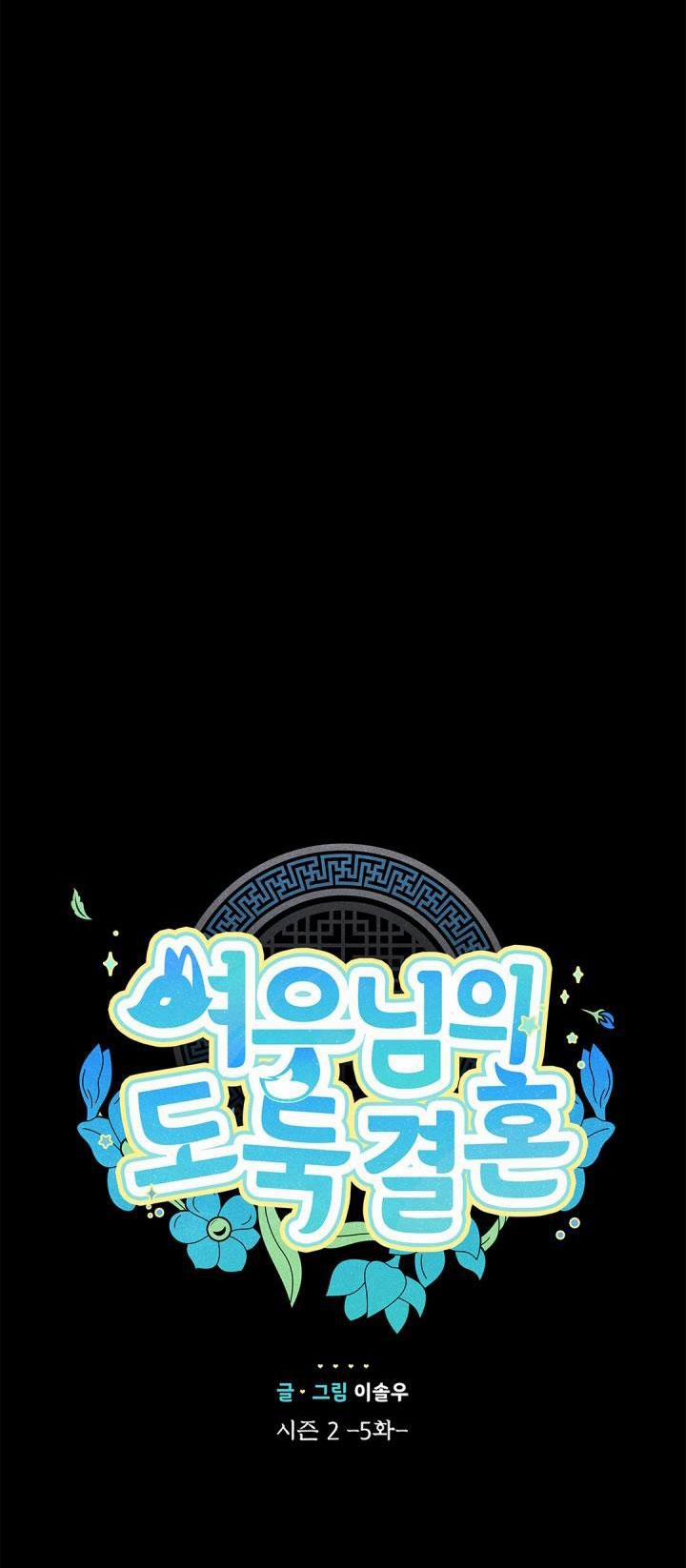 Hôn Nhân Bị Đánh Cắp Của Hồ Ly 36 trang 13