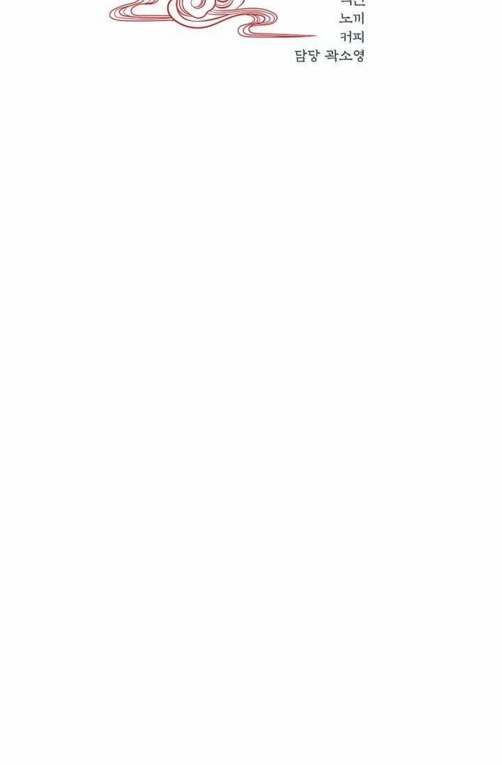 Hôn Nhân Bị Đánh Cắp Của Hồ Ly 53 trang 48