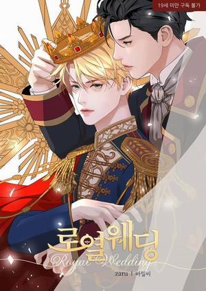 Đọc truyện tranh Hôn Nhân Hoàng Gia