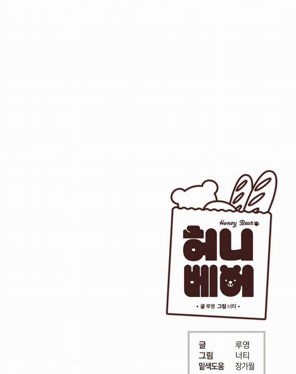 Honey Bear 57 trang 101