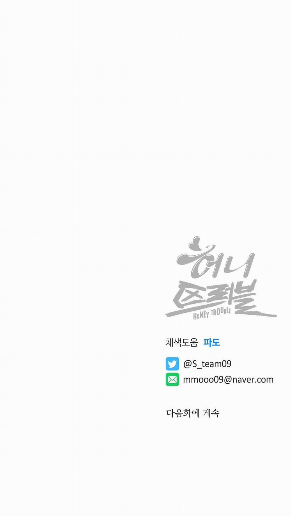 Honey Trouble - Rắc Rối Ngọt Ngào 1 trang 50