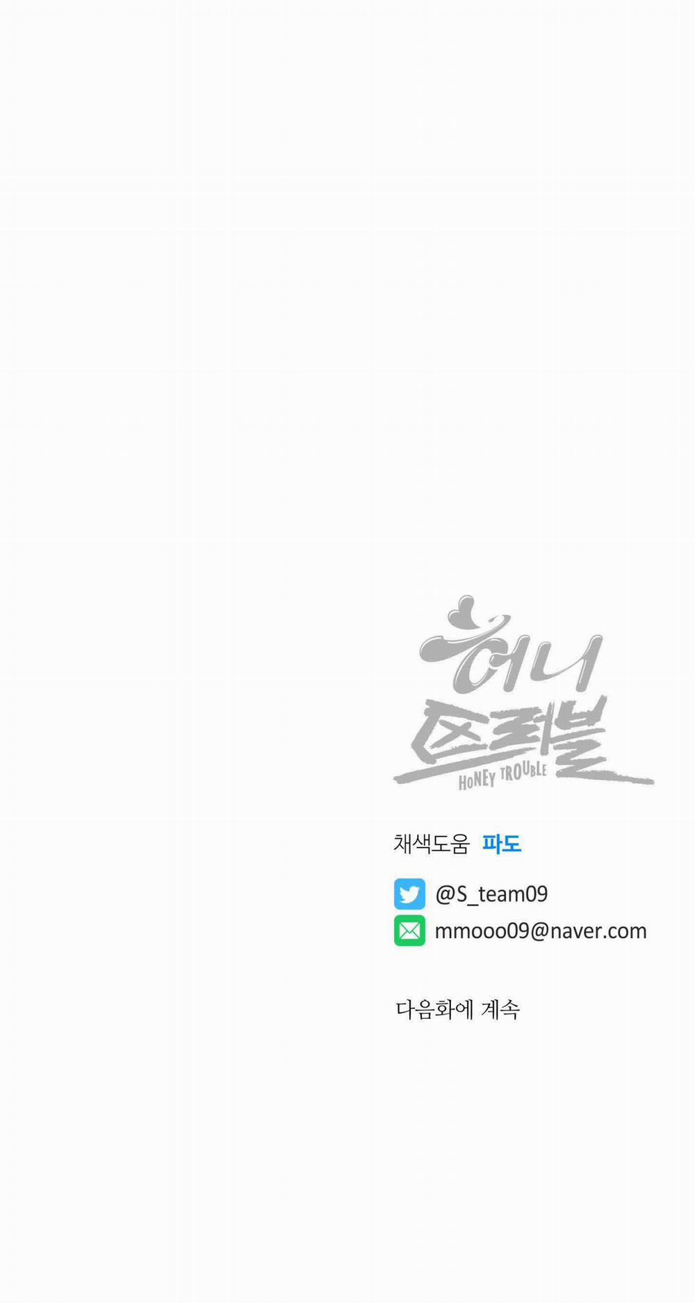 Honey Trouble - Rắc Rối Ngọt Ngào 12 trang 97