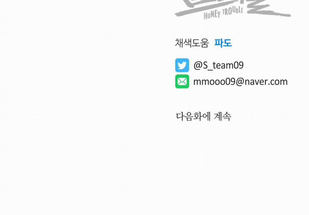 Honey Trouble - Rắc Rối Ngọt Ngào 14 trang 137