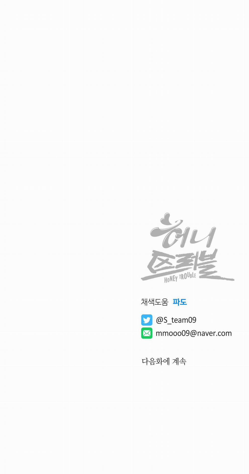 Honey Trouble - Rắc Rối Ngọt Ngào 18 trang 46