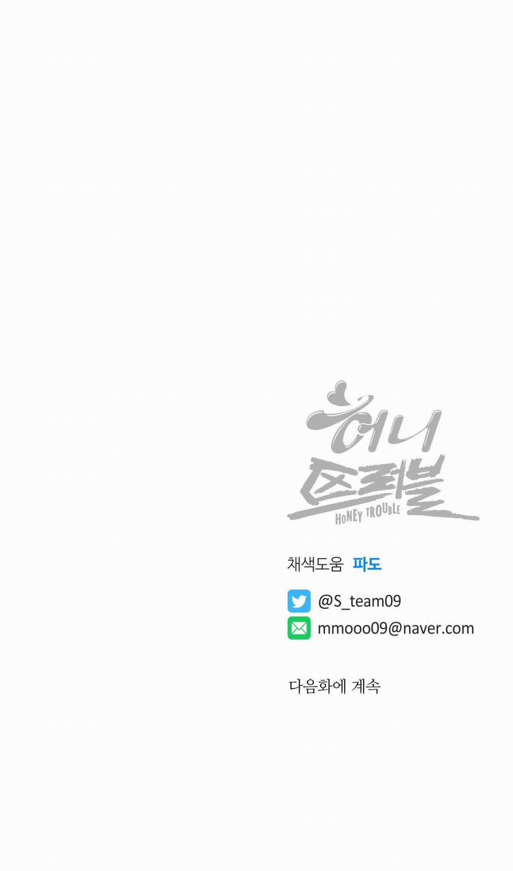 Honey Trouble - Rắc Rối Ngọt Ngào 7 trang 62