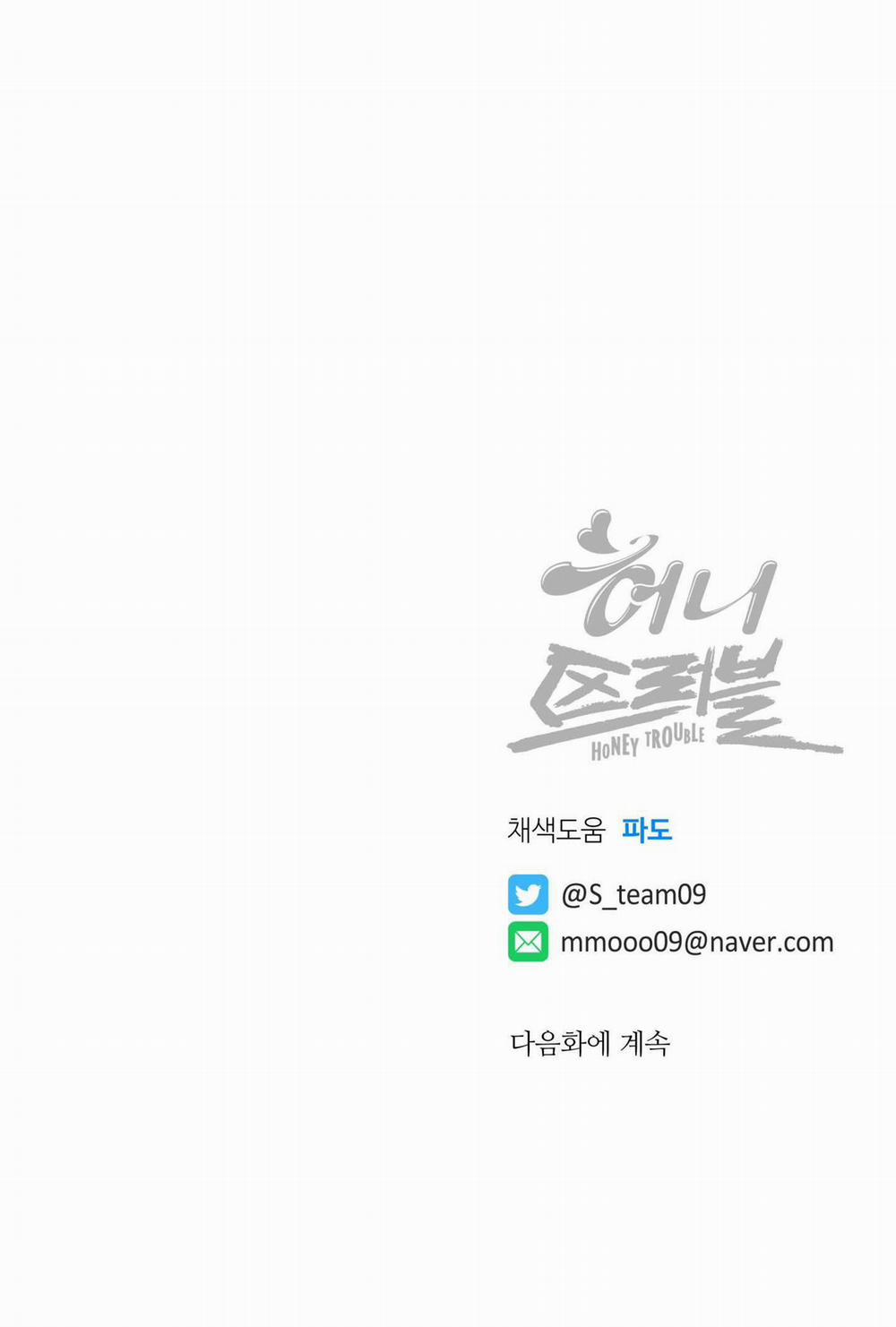 Honey Trouble 11 trang 61