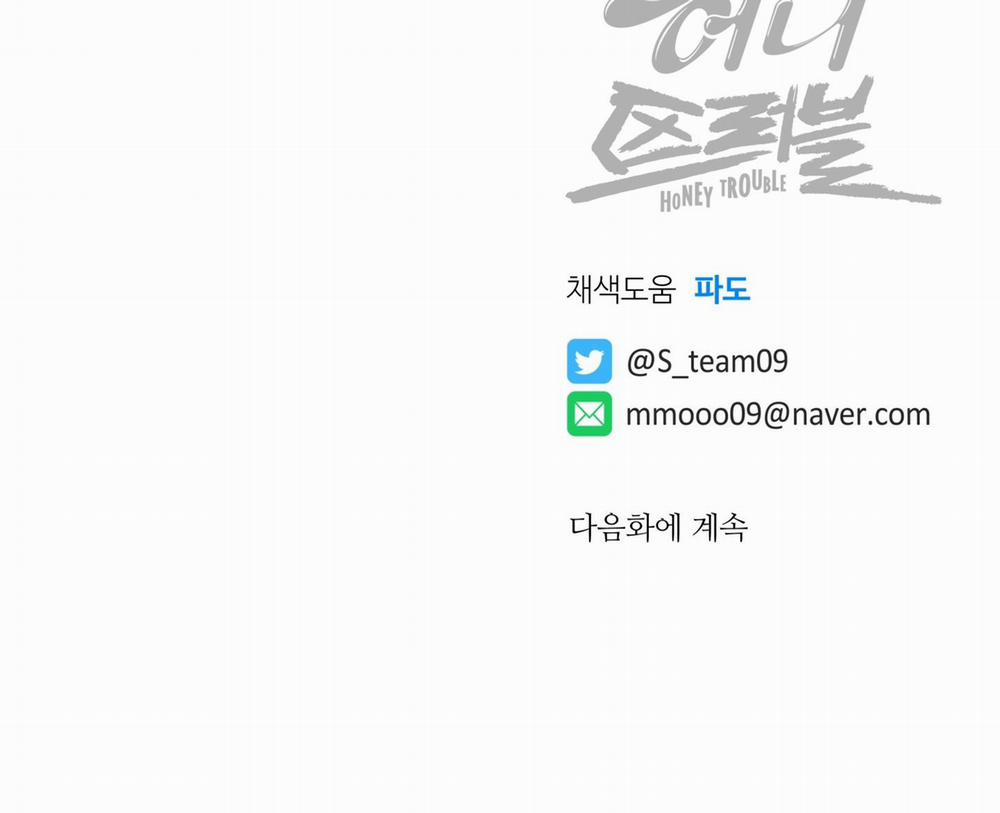 Honey Trouble 16.2 trang 46