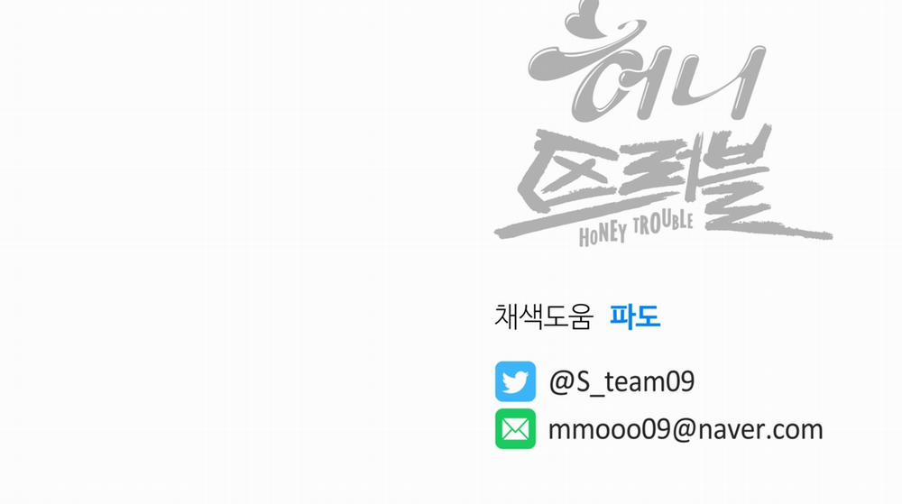 Honey Trouble 19.2 trang 69