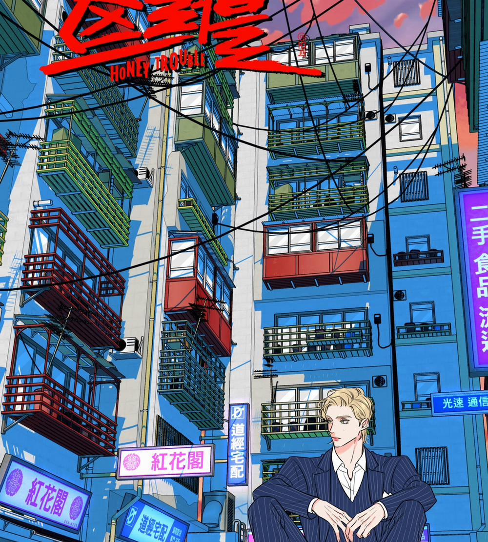 Honey Trouble 20.1 trang 4