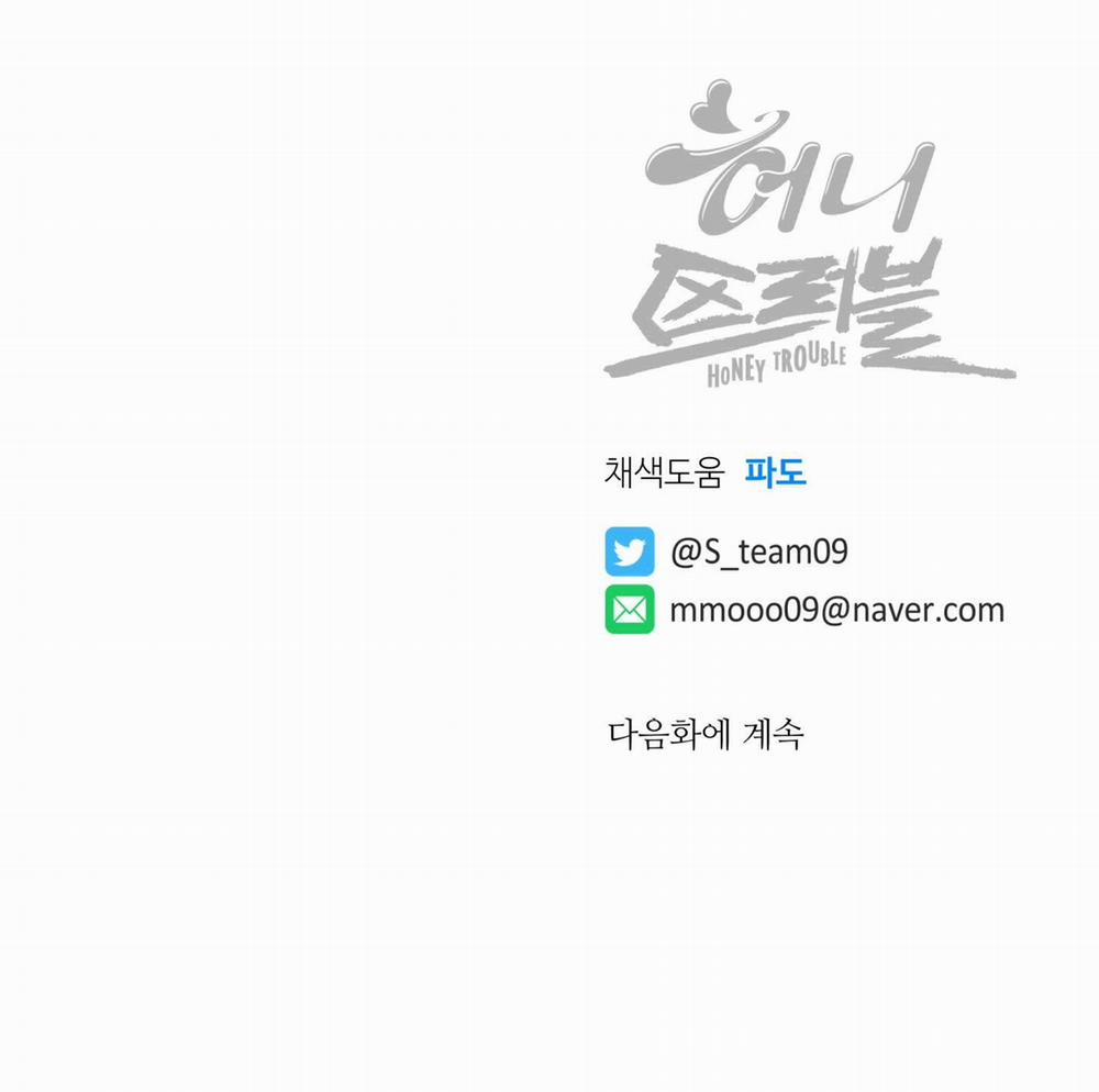 Honey Trouble 23.2 trang 87