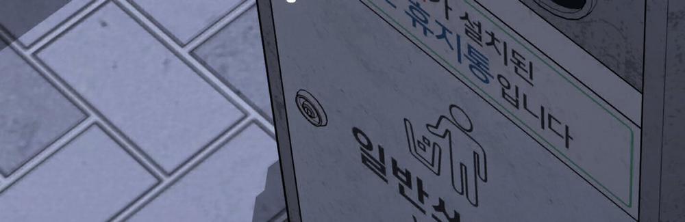 Honey Trouble 24.2 trang 81