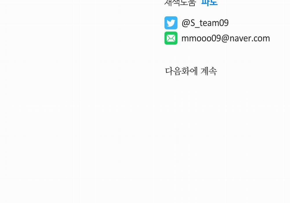 Honey Trouble 27.2 trang 117