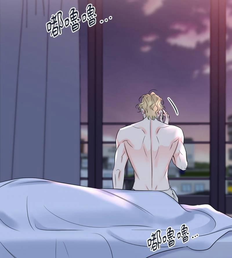 Honey Trouble 30.5 trang 58