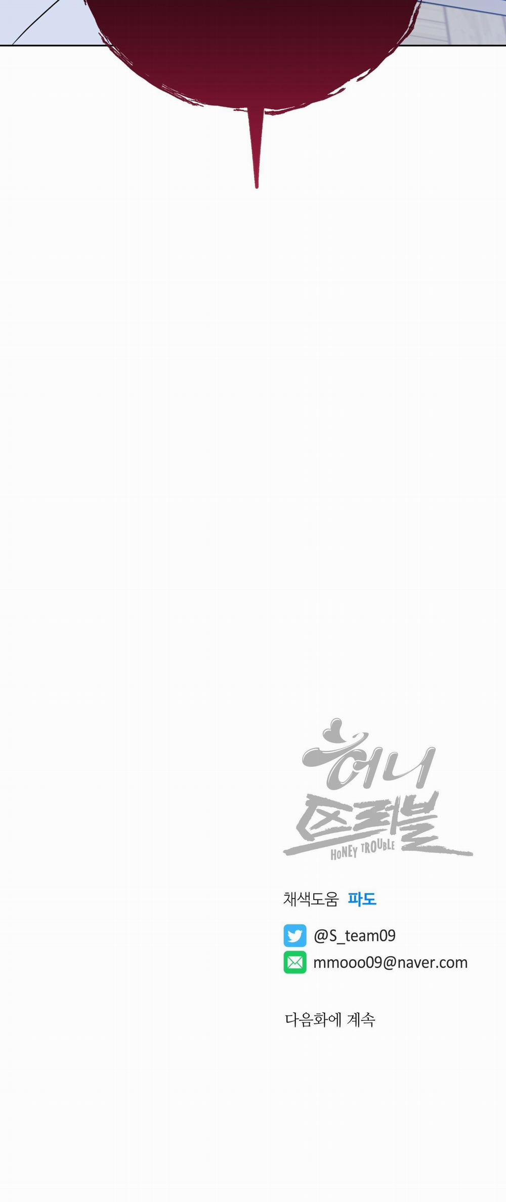 Honey Trouble 7.2 trang 17