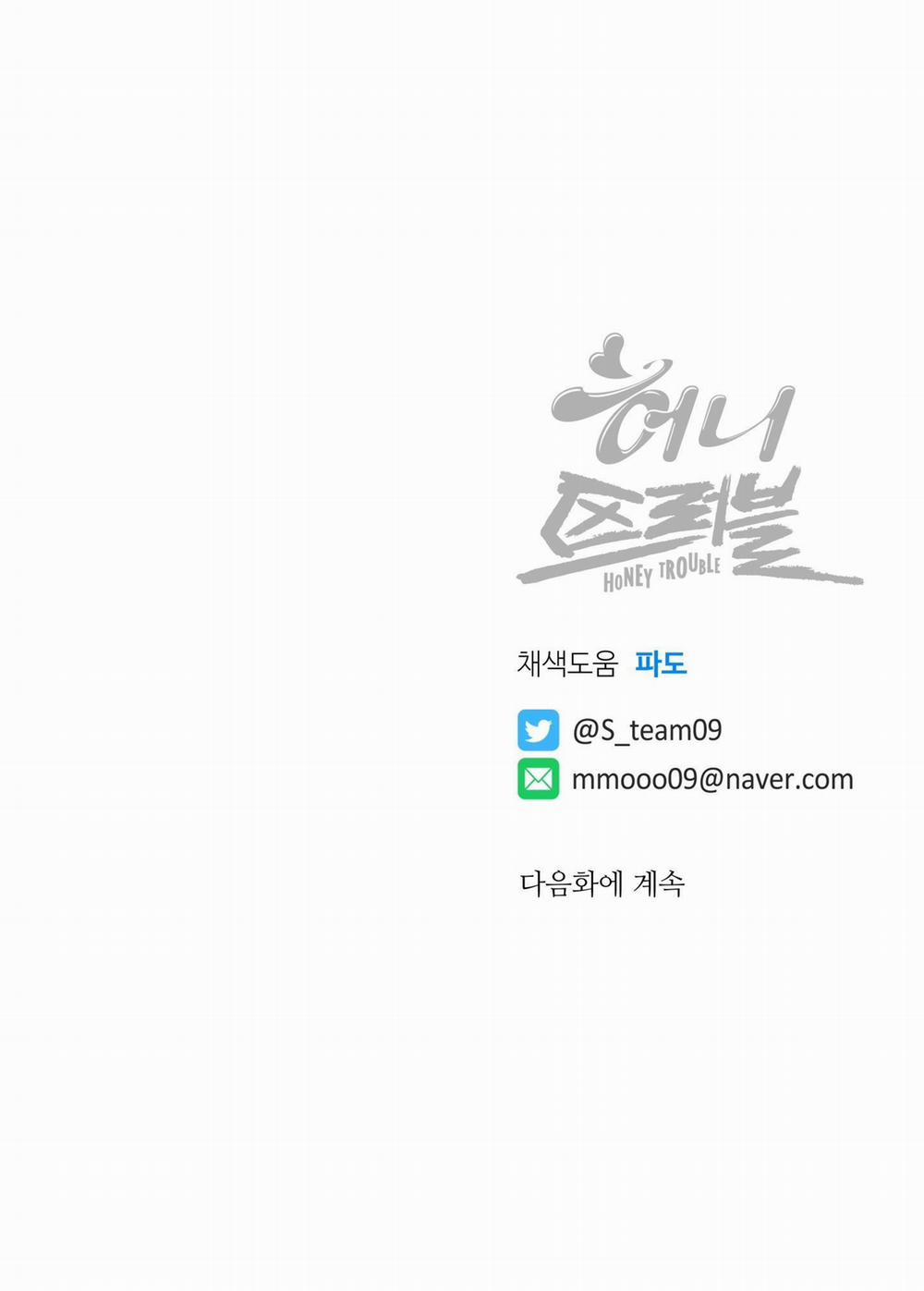 Honey Trouble 8.2 trang 21