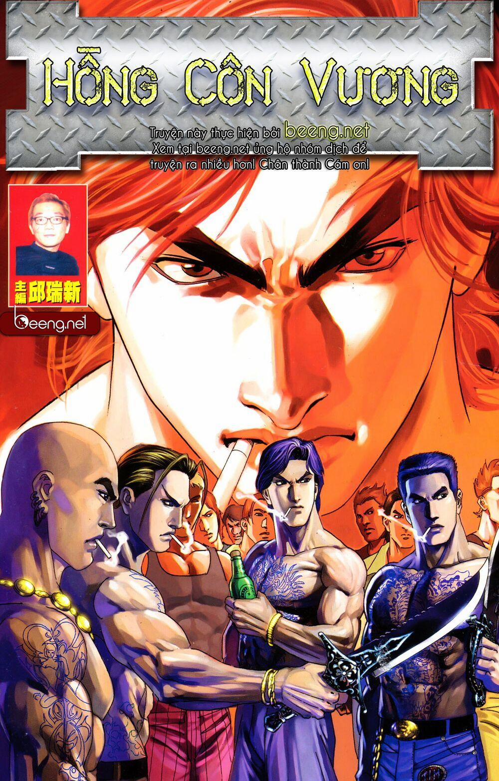 Hồng Côn Vương 1 trang 0
