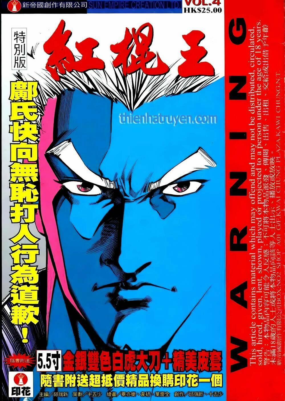 Hồng Côn Vương 7 trang 0