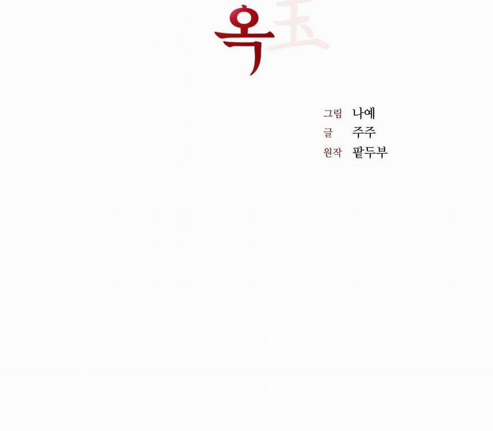 Hồng Ngọc Giữa Nền Tuyết Trắng 8 trang 13